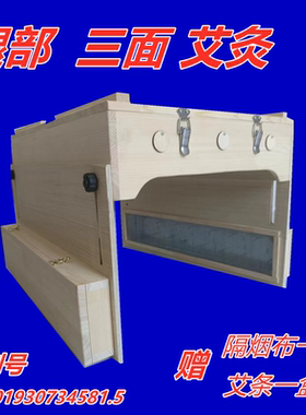 艾灸木质三面同时艾灸高低可调