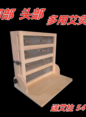 艾灸木制脚部头部可灸多用艾灸盒