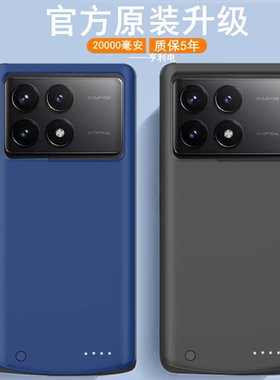 适用小米红米K70pro背夹电池K70E