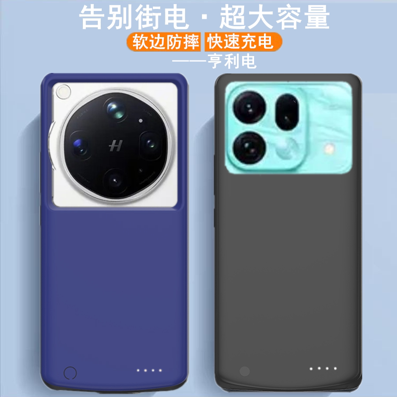 适用OPPO FindX9ultra背夹电池findx9spro手机壳充电宝无线电源快