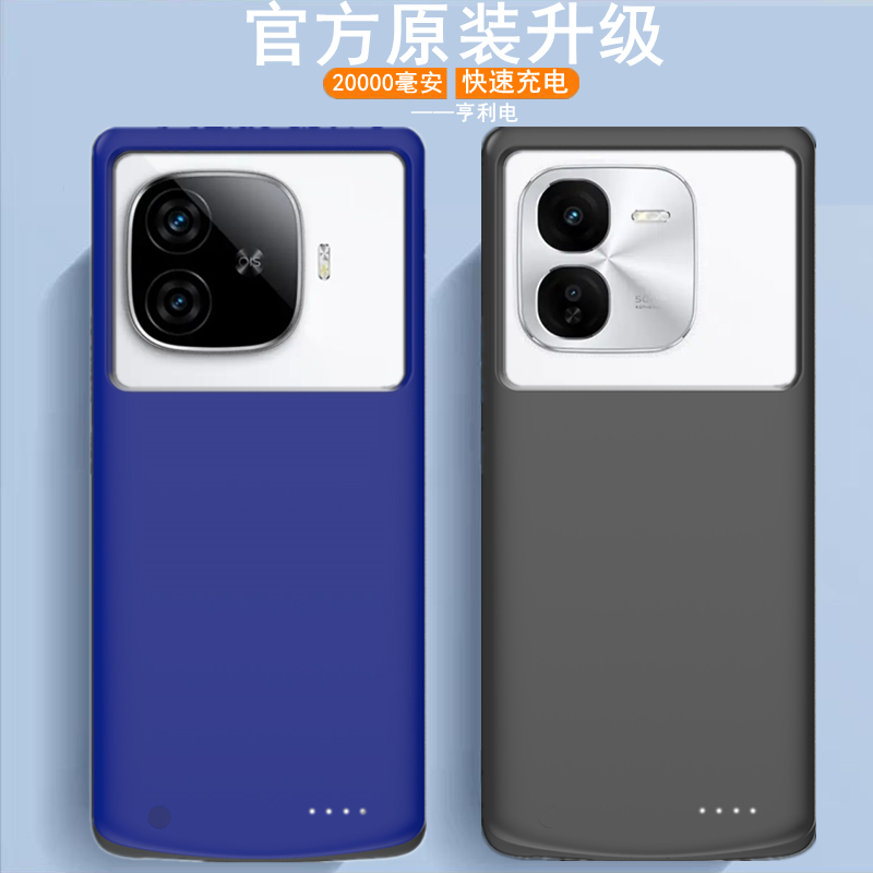 适用vivoIQOOZ9Turbo背夹电池