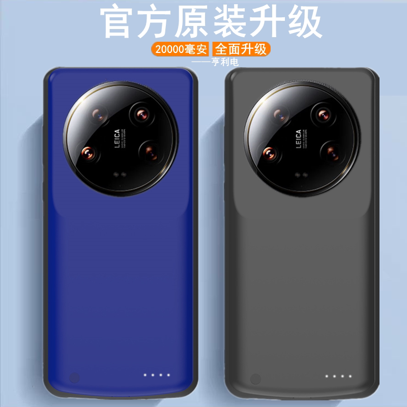 适用小米14Ultra背夹电池Xiaomi14ultra手机壳充电宝大容量电源快