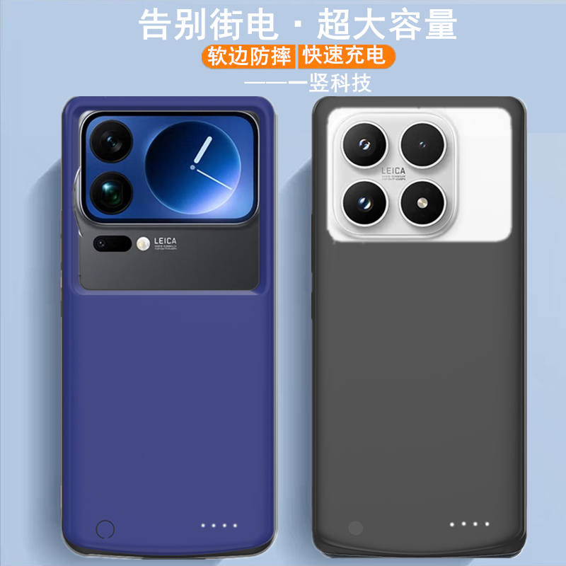 适用小米17promax背夹电池17pro