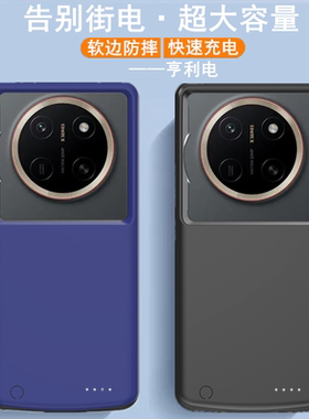 适用荣耀X80promax背夹电池无线