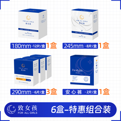 组合装180mm12片+245mm8片+290mm18片+安心裤2条女性成年人必需品