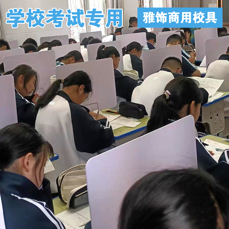 学生挡板考试隔板防飞沫隔离板