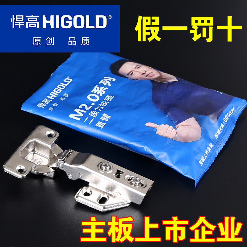 悍高M2.0二段力正品家具柜门铰链橱柜衣柜门合页阻尼液压静音自动