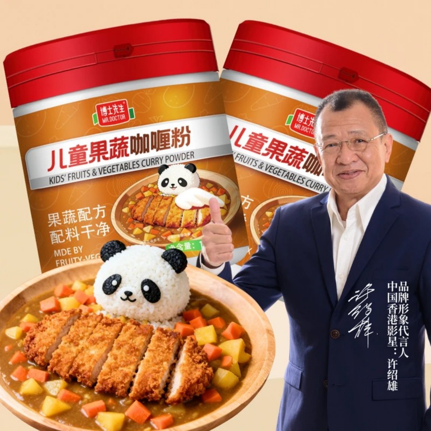 博士先生儿童果蔬咖喱粉日式不辣咖喱块家用咖喱酱调味料配料干净