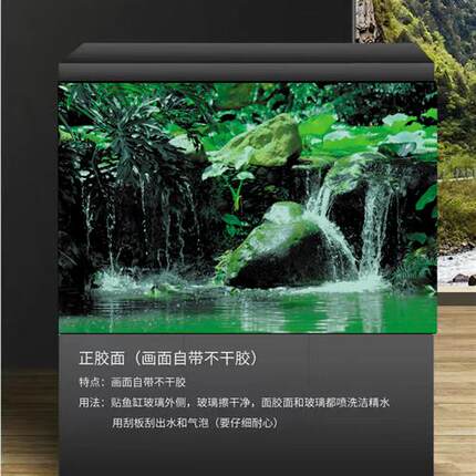 鱼缸背景纸高清立体壁纸水族箱壁画造景装饰3D森林流水正胶水晶贴