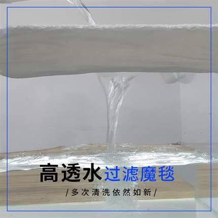 鱼缸过滤盒毛毯生化棉过滤材料水族箱过滤棉干湿分离过滤魔毯魔袋