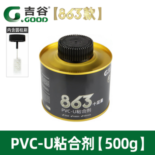 吉谷PVC强力胶水排水化工管给水管胶粘剂 下水管道胶黏剂863胶