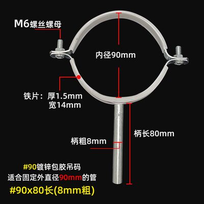 。镀锌包胶吊码水管码吊卡管卡夹子PVC排水支架喉箍喉夹固定水管