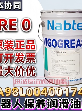 日本协同RE 0润滑油脂A98L-0040-0174发那科机器人保养轴承机油脂