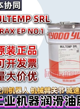 协同KOYDO YUSHI MULTEMP SRL CITRAX EP NO 1高速主轴机械润滑脂