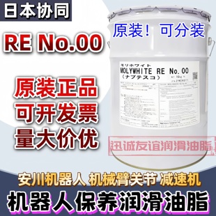协同RENO.00安川机器人连轴器保养齿轮油脂机械手臂关节润滑油脂