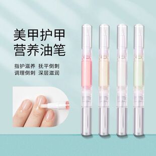 指甲营养油笔液指缘油护甲油美甲滋养笔护理甲边缘防倒刺修复受损