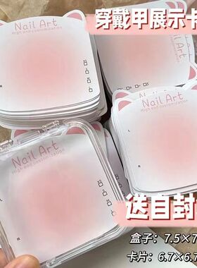 新款美甲加厚穿戴甲卡纸成品展示板拍照打板双面简约小尺寸展示卡