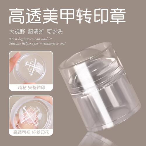 新款可擦拭高透美甲硅胶印章双头印花钢板多功能图案转印工具