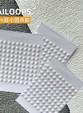 3mm圆点贴超小纳米胶圆点隐形无痕美甲贴片胶果冻胶美甲神器点胶