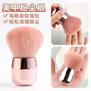 蘑菇刷腮红刷散粉刷超软笔筒美甲美甲店蓬松万圣节大头美甲扫尘刷