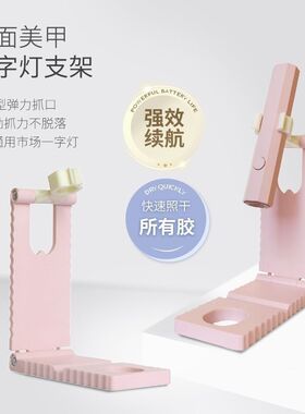手持迷你美甲一字灯小型便携蓄电光疗甲片充电烤灯支架速干聚光