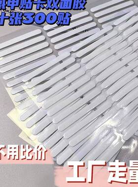 美甲色卡水晶胶带穿戴甲展示板固定透明双面胶无痕免裁剪亚克力胶