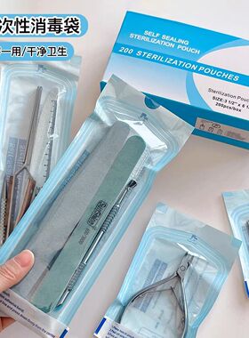 美甲工具一次性消毒袋卸甲打磨粉尘刷镊子收纳袋环保耐高温自封袋