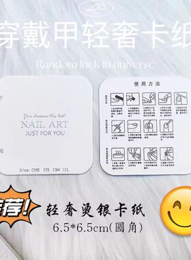高端穿戴甲美甲展示卡片轻奢烫银小卡纸作品样板背景指甲拍照道具
