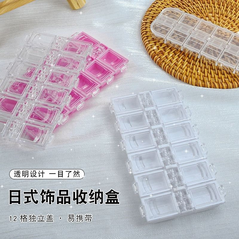美甲饰品收纳盒12格指甲彩钻水钻独立分装饰品盒透明亚克力盒子