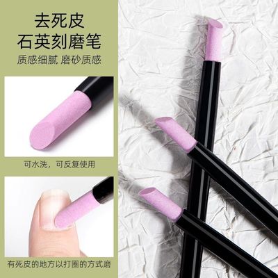美甲打磨工具刻磨笔撕拉石英笔指甲挫甲面磨砂精细去死皮美甲笔
