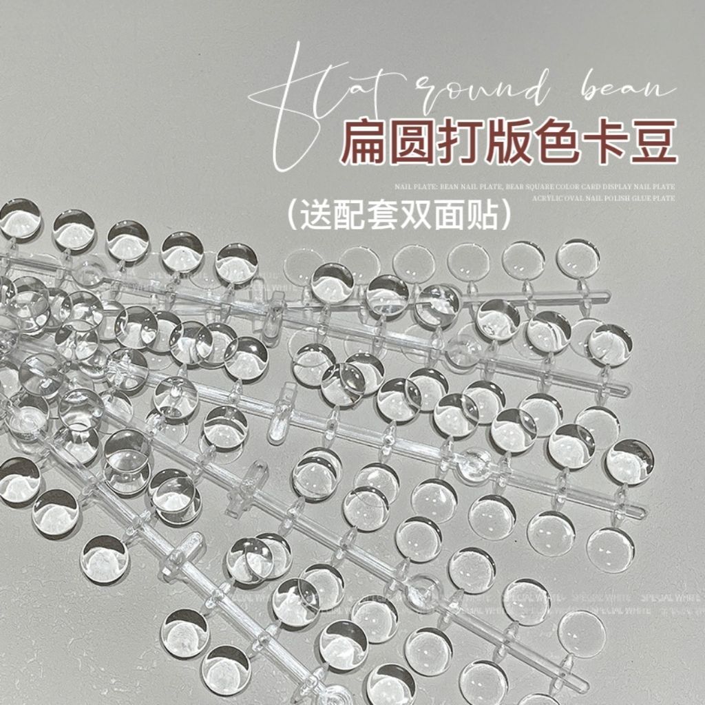 美甲120色圆形色卡豆+双面贴 美甲店甲油胶打板颜色展示色卡