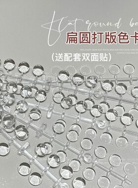 美甲120色圆形色卡豆+双面贴 美甲店甲油胶打板颜色展示色卡