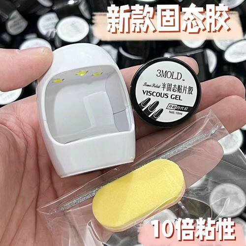 固态贴片胶持久牢固甲片胶罐装不粘手固态美甲穿戴甲软胶贴甲片用