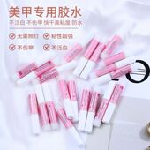 穿戴甲专用胶水2g穿戴甲饰品小瓶美甲防水胶透明手工甲片强力快干