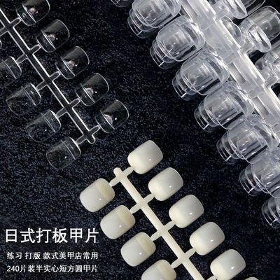 新款美甲色卡实心透明打版甲片网红椭圆形练习甲片甲油胶色卡色板