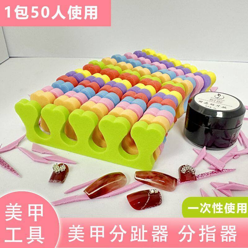 分趾器分指海绵指器美甲脚趾辅助指甲油分离器用品一次性指棉工具
