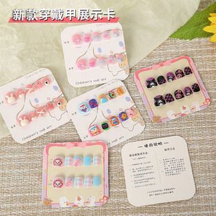 美甲专用展示卡纸超可爱萌版穿戴甲卡片打板作品展示硬卡纸美甲店