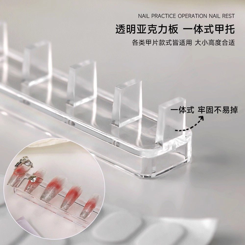 新款手工穿戴甲一体式底座透明甲托美甲新手作品练习展示甲片底托
