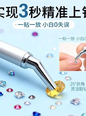 美甲点钻笔双头两用自带粘性粘钻笔饰品吸钻取钻美甲专用工具