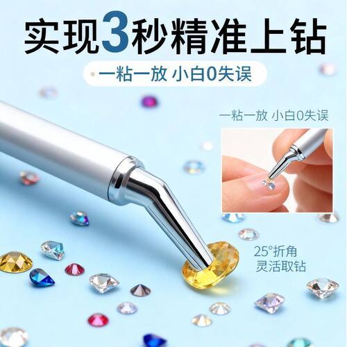 美甲点钻笔双头两用自带粘性粘钻笔饰品吸钻取钻美甲专用工具