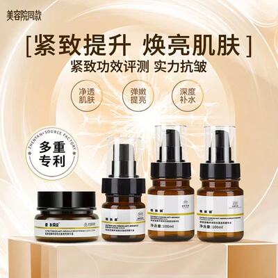 极肤因臻萃紧致液态抗皱精华液