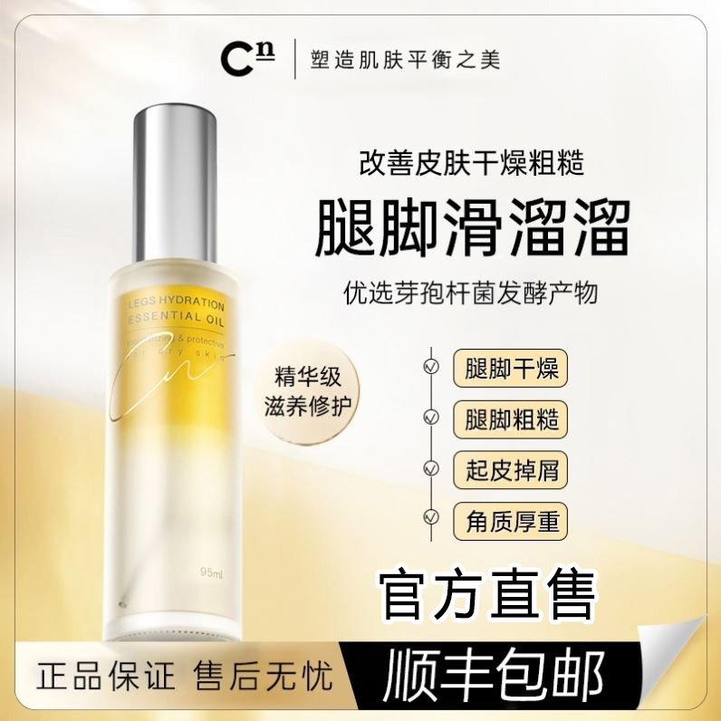 清爽嫩滑好肌肤精粹华油