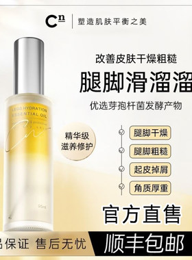 cn同款精粹华油【泰国专柜产品】