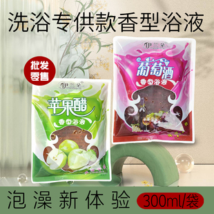 伊兰朵洗浴专用苹果醋疗葡萄酒浴液美体专用澡堂专用软化角质搓泥