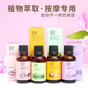 老姜30ml艾草玫瑰按摩精油全身通经络开背刮痧油美容院专用推背油