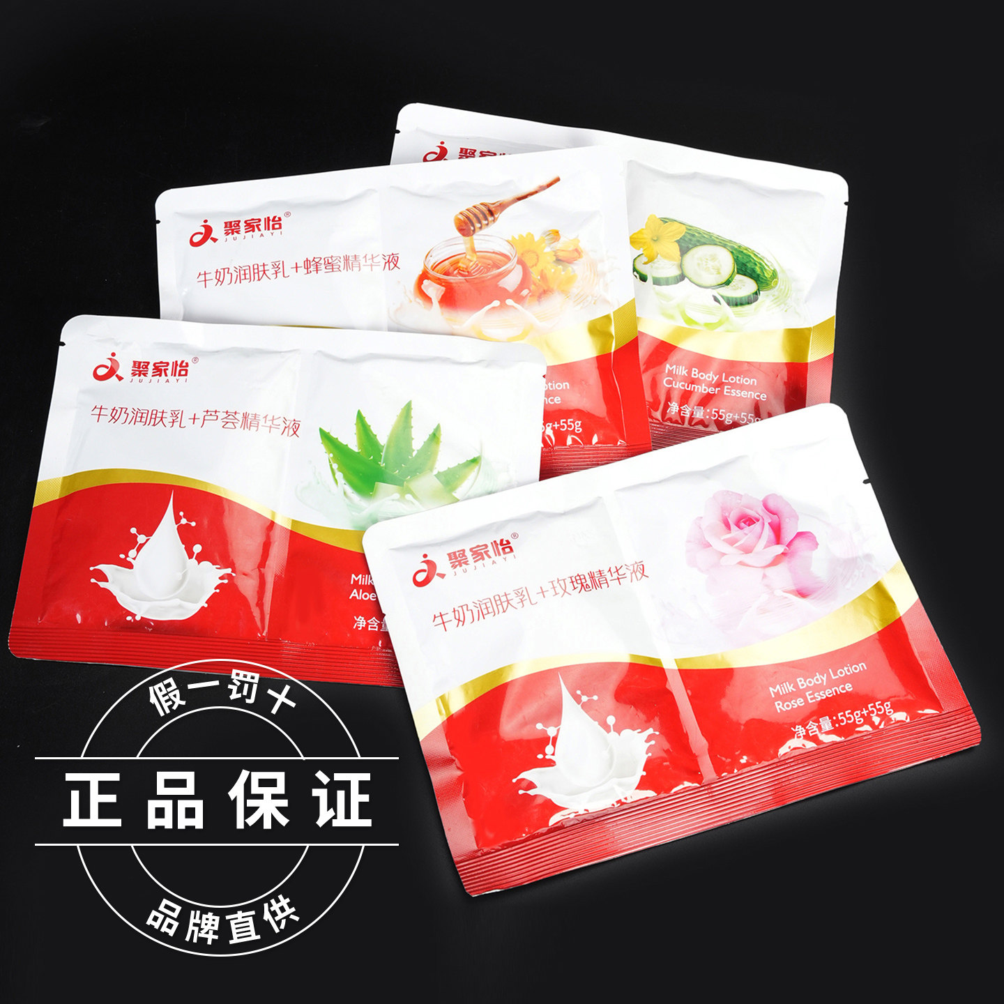 聚家怡牛奶润肤乳二合一奶膏芦荟玫瑰全身可用补水保湿沐浴露袋装