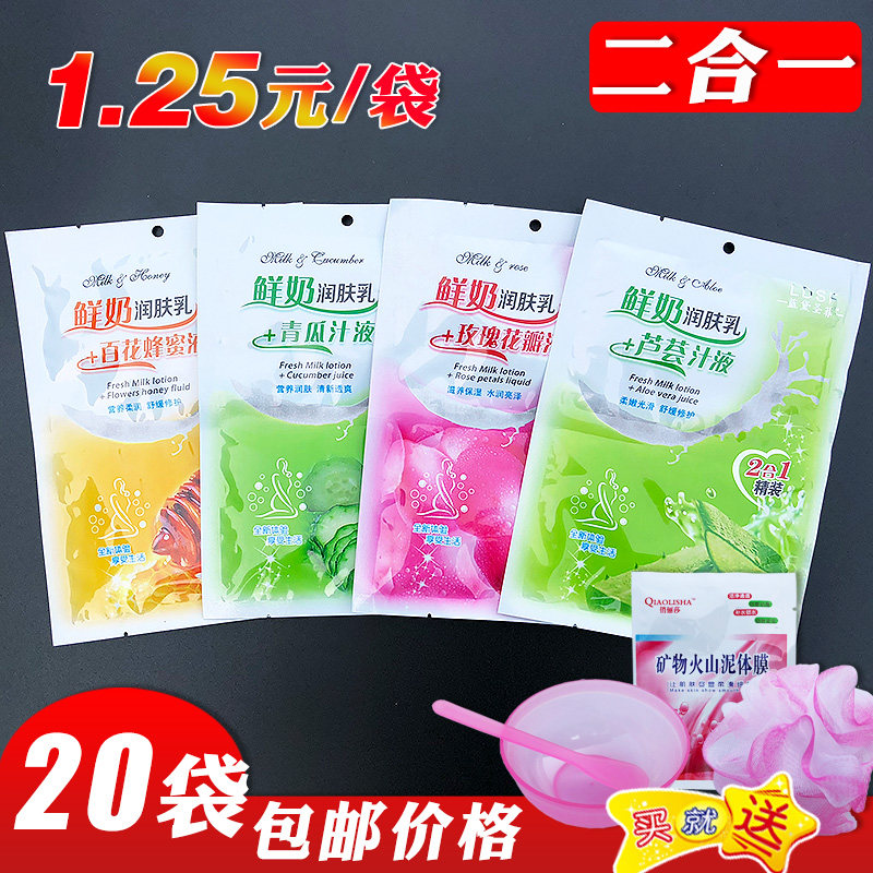 20袋装二合一奶浴奶膏牛奶浴男女spa浴池专用全身体补水专柜正品|msdalam kategori Care pembersih/tuala wanita/kertas/Aromatherapy, Rambut dan badan/kebersihan peribadi, Pembersih badan, Bath - dari Buy2taobao.com untuk memberikan perkhidmatan ejen Taobao profesional membeli