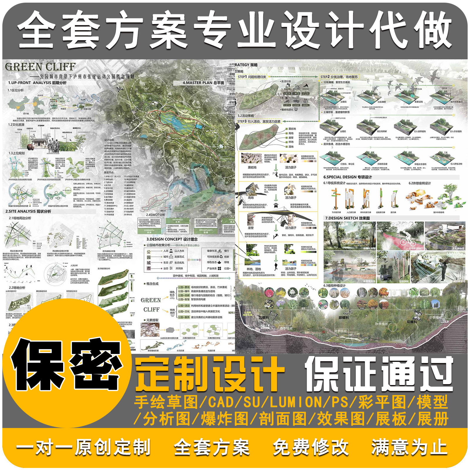 环境艺术设计代做平面立面图效果2D/3D绘图