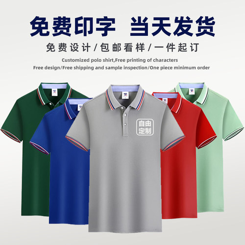 装修装饰公司广告衫T恤定制短袖