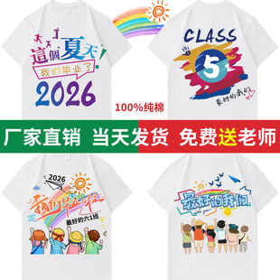 毕业班服定制t恤订做学校小学初中高中幼儿园学生运动会短袖纯棉